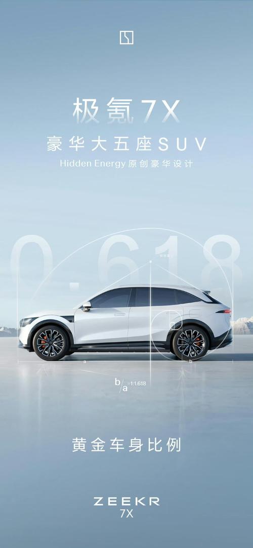 深圳215雪佛兰的品牌故事与传播，极氪X紧凑型SUV的时尚与科技